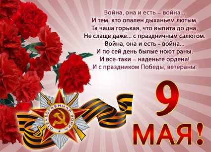 день победы.jpg