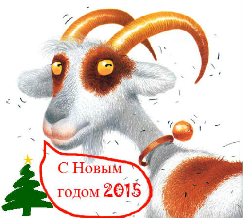 коза.jpg
