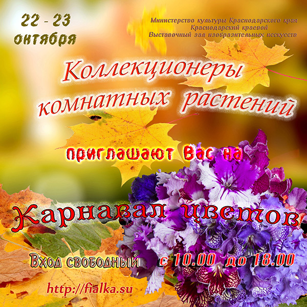 Выставка-октябрь-2016.jpg